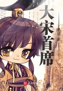 Chief Player of Song Dynasty