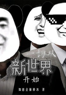 Film and Television Start from the New World