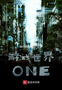 Timeline: Game World