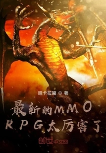 This Mmorpg is so Awesome