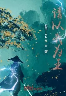 Please Treat Me as King