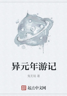 Travel Notes of Different Years