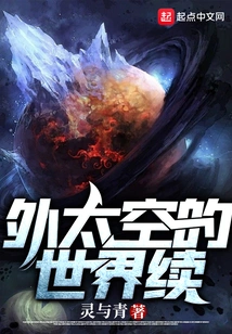 The World of Outer Space Continued