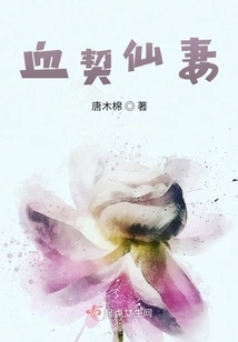 Blood Pact Fairy Wife