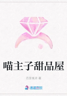 Meow Master Dessert House