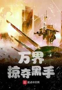 The Black Hand of Plunder from All Realms