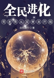 Evolution for All: Gou's Development Starts with Dilophosaurus