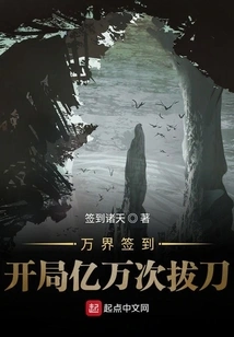 The Ten Thousand Realms Sign-in Starts and Draws the Sword for Billions of Times