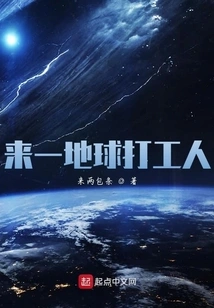 Come to Earth to Work as Workers