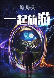 I'll Travel with You