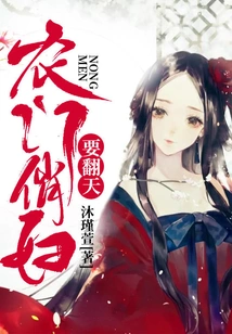 The Pretty Peasant Woman Wants to Shake Things Up