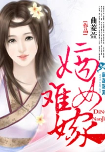 It is Difficult for a Legitimate Daughter to Marry