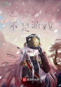 This Game is Not a Game