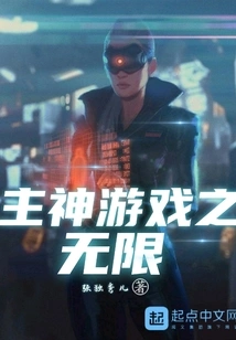 Lord God Game Infinity