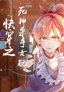 Quick Time: Death Killer Female Supporting Role