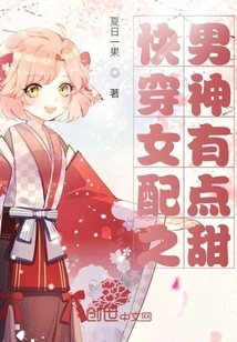 The Male God of the Fast-wearing Female Partner is a Bit Sweet