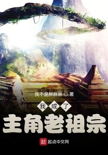 I Became the Protagonist's Ancestor