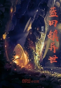 Another World in Lantian Town