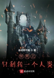 I Am the Only Human Being Left in the World