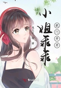 Miss, Please Open the Door