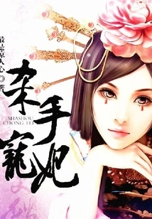 Killer's Beloved Concubine