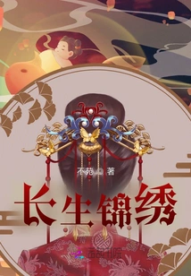 Immortality and Beauty