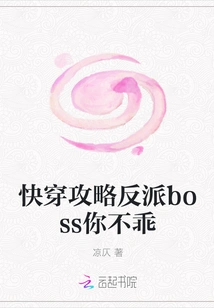 Quick Travel Guide: Villain Boss, You Are Not Well-behaved