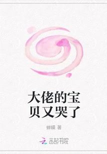 The Boss's Baby is Crying Again