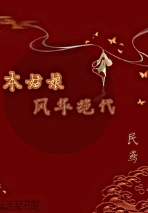 This Girl is Extremely Beautiful