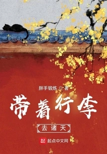 Take Your Luggage to the Heavens