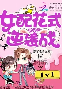 A Quick-traveling Girl with Fancy Counterattacks