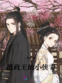 The Prince Regent's Little Wife