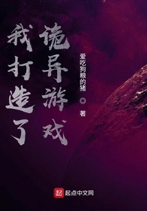 I Created a Weird Game