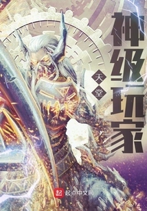 God Level Player in Heaven