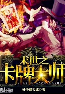 The Card Master of the Apocalypse