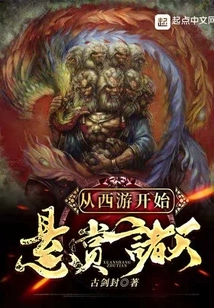 Starting from Journey to the West, Offering Rewards to the Heavens