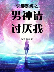 Quick Travel System: the Male God Please Hate Me