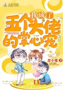 After Wearing the Book, I Became the Boss's Sweetheart