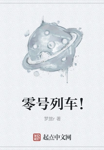 Train Zero!