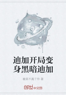 Tiga Starts Out and Transforms into Dark Tiga