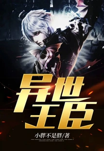 King of Another World