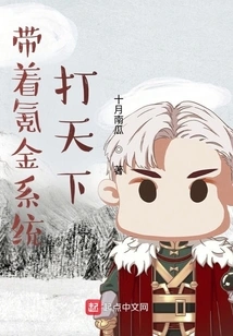 Conquer the World with the Krypton Gold System