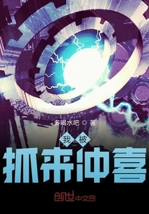 I Was Caught for Fun