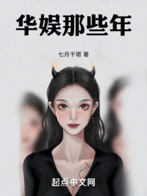 Those Years of China Entertainment