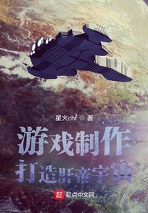 Game Production: Creating the Liver Emperor Universe