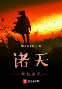 Heavenly Rescue System