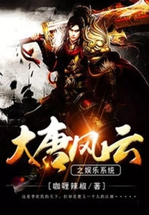 Datang Fengyun Entertainment System