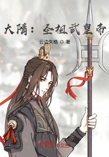 Sui Dynasty: Emperor Shengzuwu