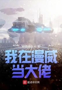 I'm a Boss at Marvel