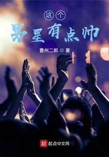 This Actor is a Bit Handsome